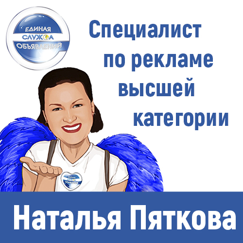 Давайте знакомиться, Наталья Пяткова!