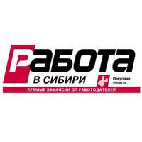 Работа в Сибири. Иркутск