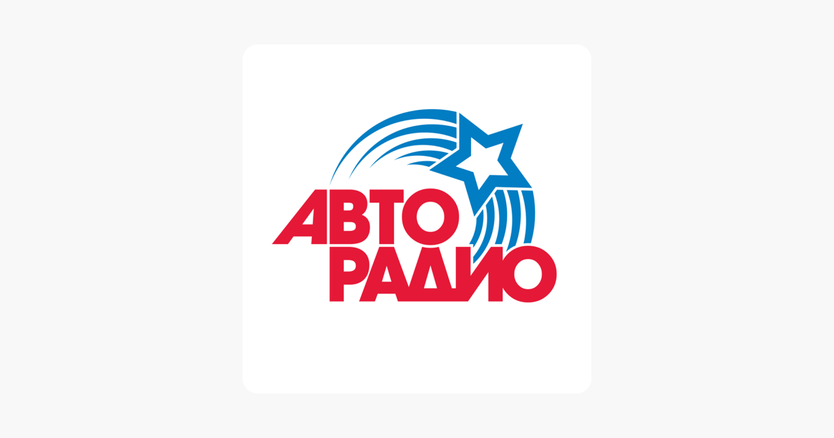 Авторадио Артёмовский