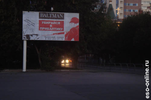 запрещенная Baltman