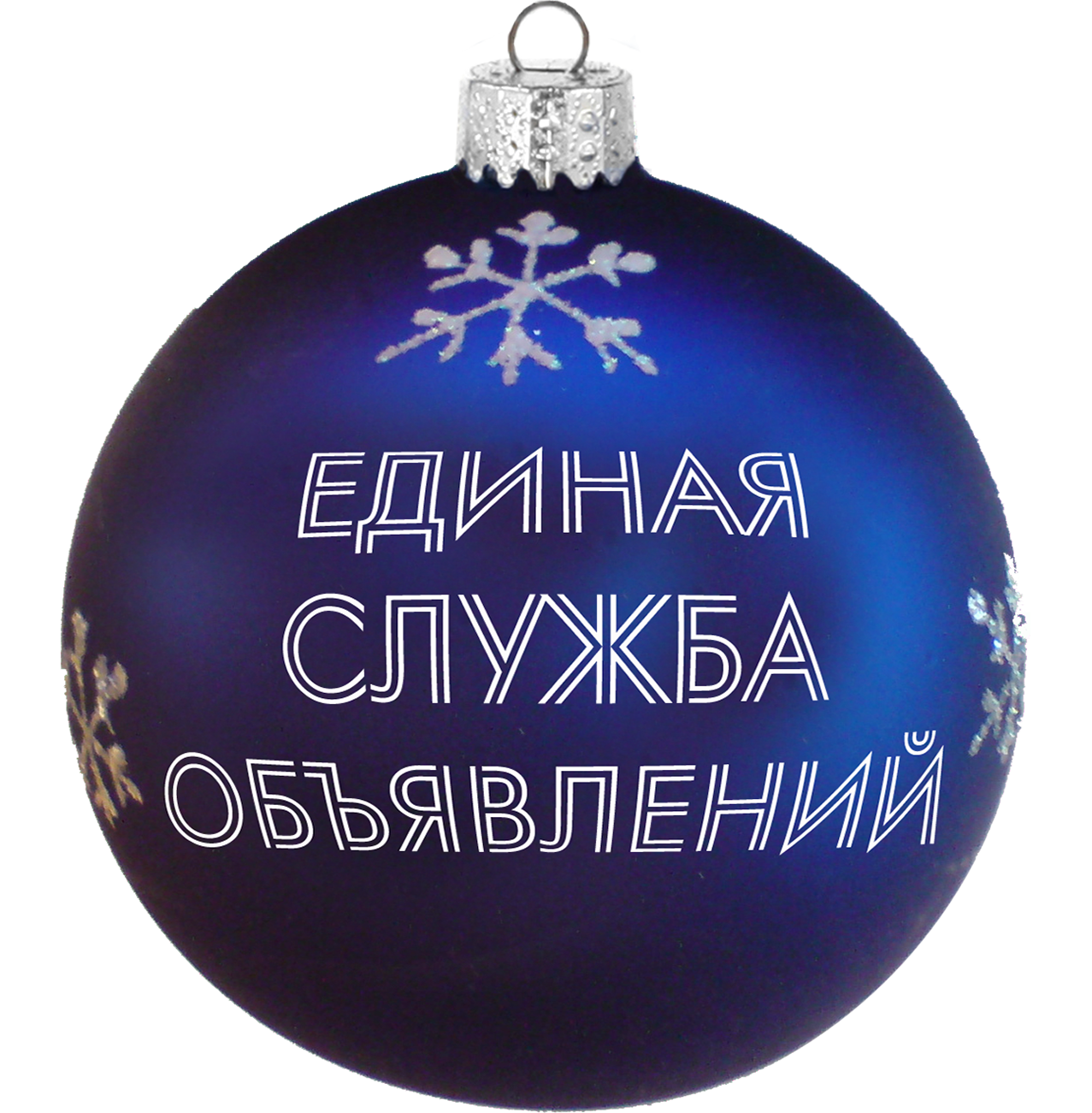 Февраль 01.02.2021-14.02.2021