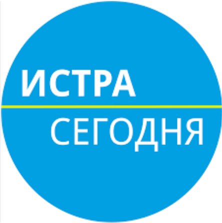 Истра сегодня. Истра