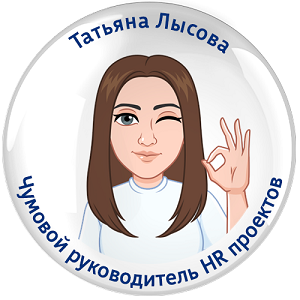 Компетенция:  Планирование, реализация и контроль HR проектов. Взаимодействие с партнерами по вопросам HR проектов и инициатив. Сертифицированный специалист по медиапланированию.  620062 г. Екатеринбург, ул. Чебышева, д. 4, оф. 215. Тел.: (343) 2-167-167, e-mail: kadry@kadry-eco.ru.  Работает в компании с 2011 г!