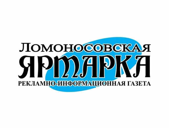 Ломоносовская ярмарка