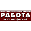 Работа всех профессий