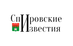 Спировская известия. Спирово