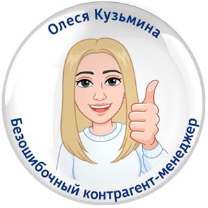 Олеся Кузьмина