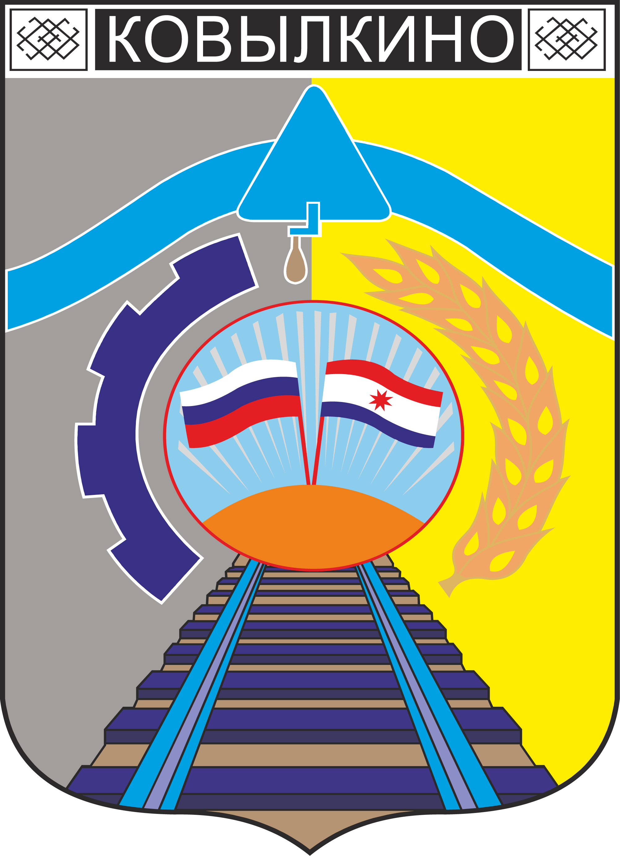 Ковылкино (Республика Мордовия)