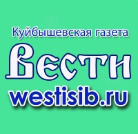 Вести. Куйбышев
