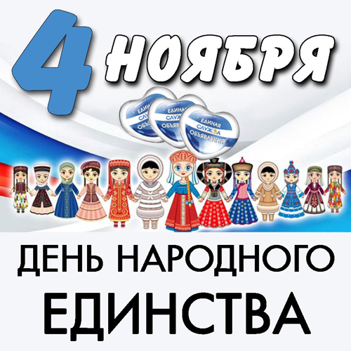 Поздравляем!
