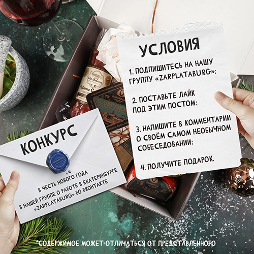 Конкурс