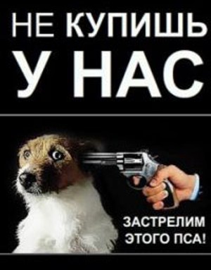 реклама с насилием