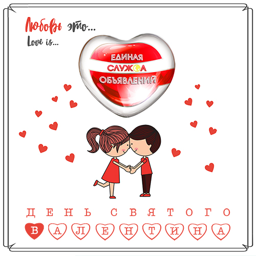 День святого Валентина