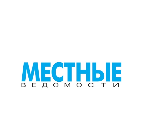 Местные ведомости (Кировград)