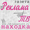  Реклама ТВ