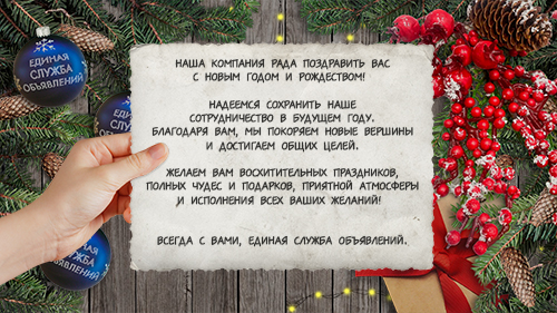 С Новым годом!