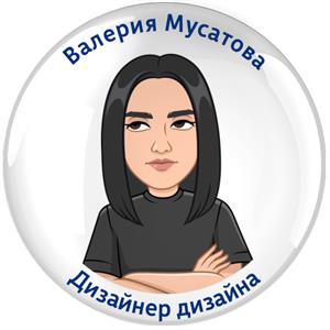 Валерия Мусатова