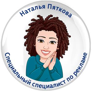 Наталья Пяткова