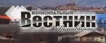 Муниципальный вестник