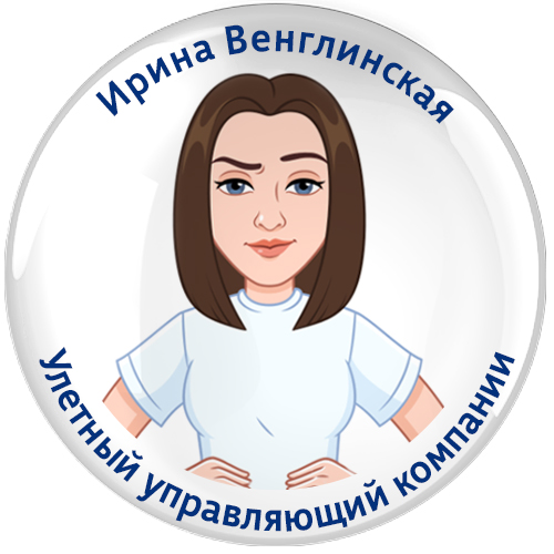 Ирина Венглинская - Исполнительный директор Компетенция: развитие компании; организация и контроль всех процессов в компании; внедрение новых услуг; тендерные закупки. Сертифицированный специалист по медиапланированию. 620062 г. Екатеринбург, ул. Чебышева, д. 4, оф. 215. Тел./факс: (343) 2-167-167. Корпоративный моб. тел.: 8-912-240-06-40 (Telegram) E-mail: razvitie@eso-online.ru Работает в компании с 1998 г. Видит, слышит и управляет всем, что происходит в Единой Службе Объявлений