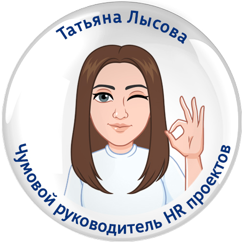 Татьяна Лысова - Специалист по тендерным закупкам - SMM-менеджер Компетенция: участие в электронных торгах и закупках, подготовка документов, поиск кандидатов, прием и фильтрация звонков, размещение объявлений, подбор резюме из базы вакансий; Сертифицированный специалист по медиапланированию. 620062 г. Екатеринбург, ул. Чебышева, д. 4, оф. 215. Тел.: (343) 2-167-167 E-mail: razvitie@eso-online.ru