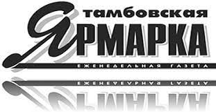 Тамбовская ярмарка