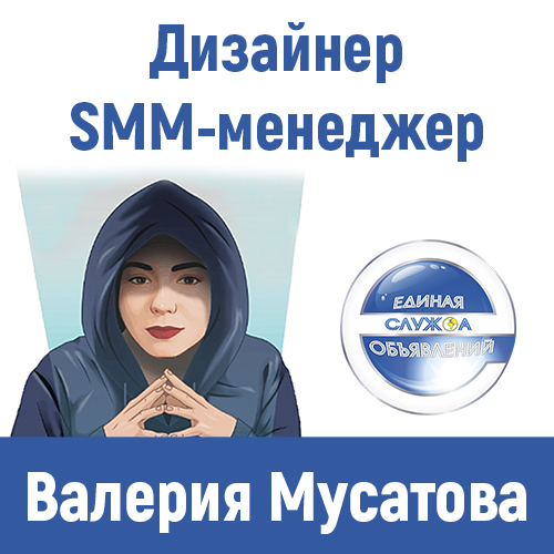 Давайте знакомиться, Валерия Мусатова!
