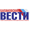 Балаковские вести