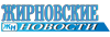 Жирновские новости. Жирновск