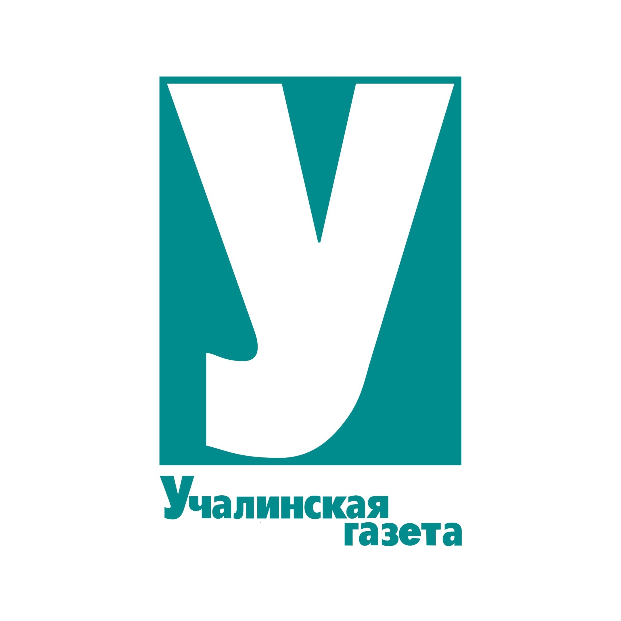 Учалинская газета