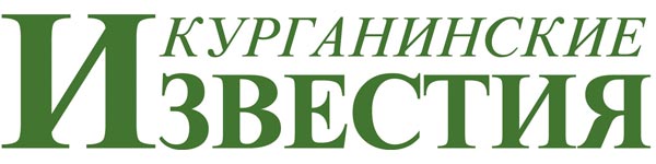 Курганинские известия