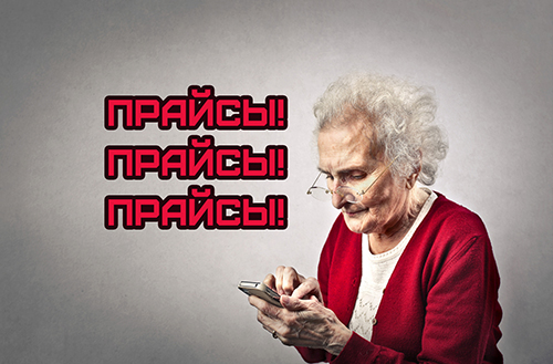 Изменение прайс-листов