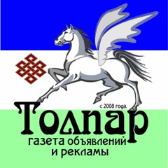 Толпар. Чишмы