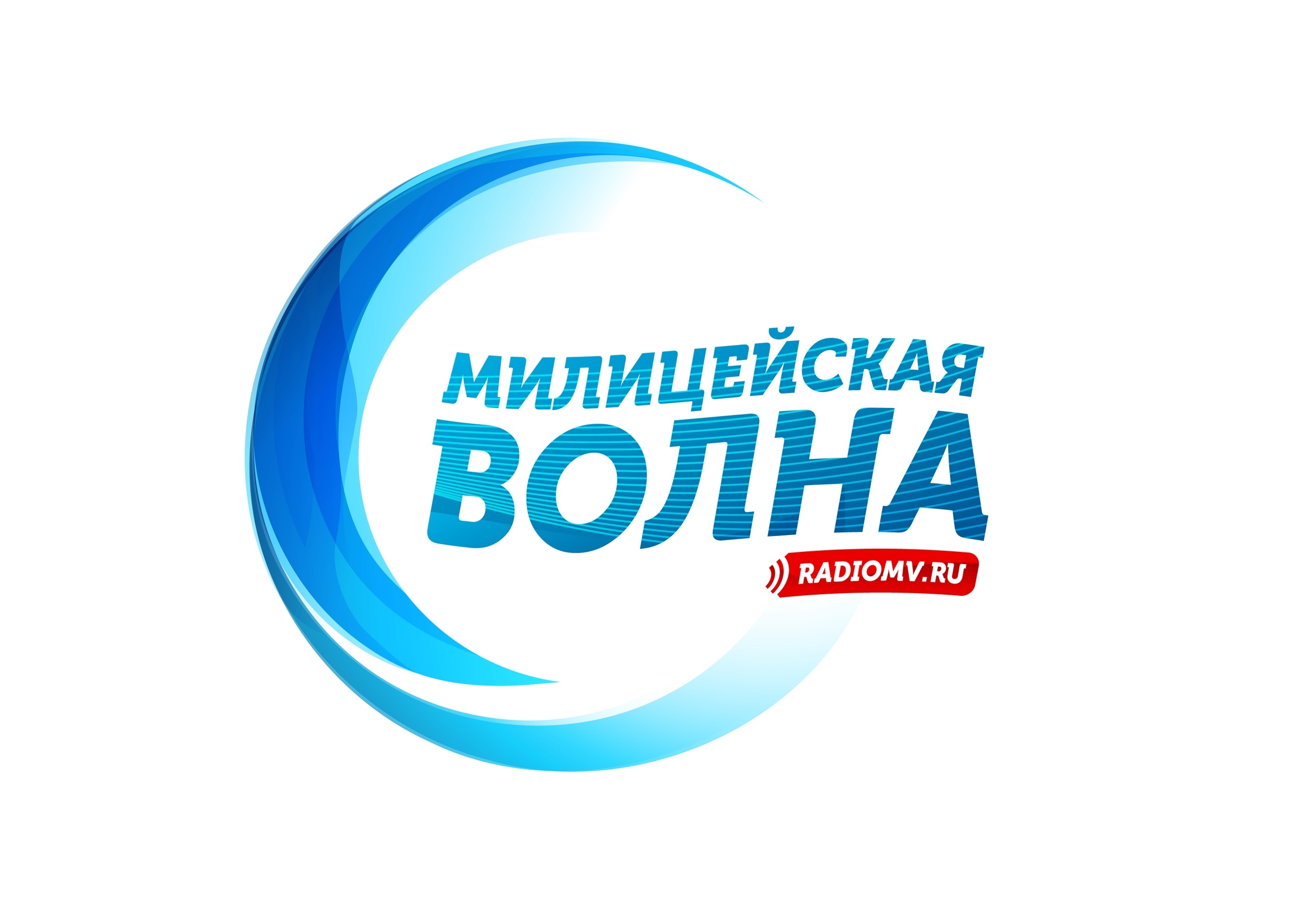 Радио Милицейская волна Первоуральск