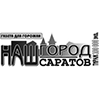 Наш город