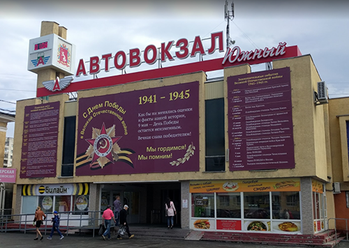 Размещение листовок на автовокзалах