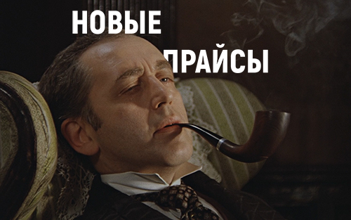 Изменение прайс-листов