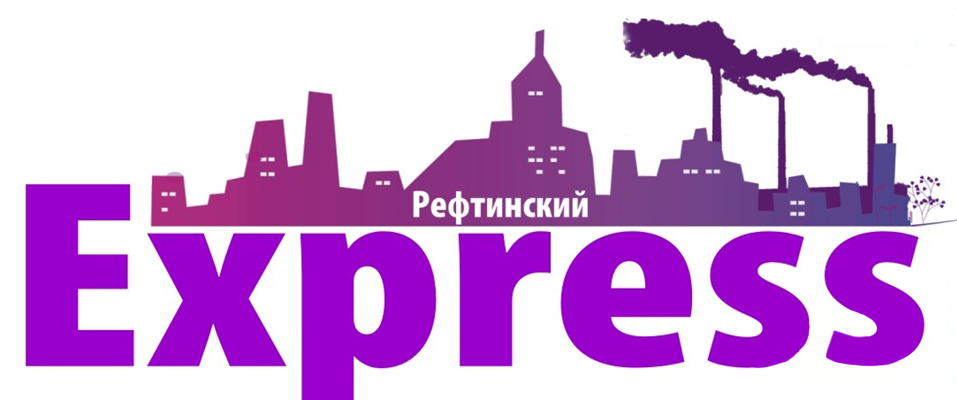 Рефтинский Express