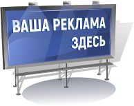 Наружная реклама (Первоуральск)