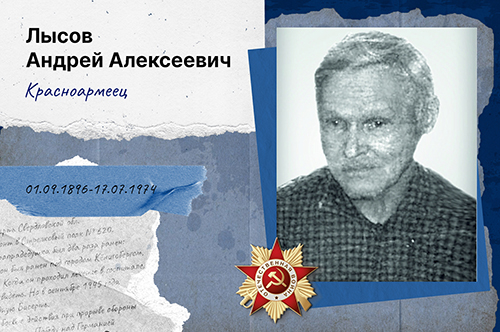 Родился и вырос в поселке Бисерть Свердловской обл.  Когда началась война, он ушел на фронт в Стрелковый полк № 620. Его полк прошел большой боевой путь. Прапрадедушка был два раза ранен: в 1942 году было сквозное ранение, а в 1945 он был ранен под городом Кёнигсбергом, поэтому он чуть-чуть не дошел до Берлина. Когда он проходил лечение в госпитале, то дома его уже не ожидали снова увидеть. Но в сентябре 1945 года он вернулся в родную Бисерть.  Награды: Благодарность за отличные боевые действия при прорыве обороны немцев в восточной Пруссии и медаль за Победу над Германией в Великой Отечественной Войне. В Бисерти есть памятник участникам войны, его имя тоже туда вписали. О полке № 620 и о моем дедушке написано на сайте Память народа. (прадедушка мужа Лысовой Татьяны)