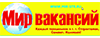 МИР вакансий 