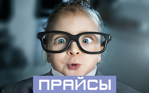 Изменение прайс-листов