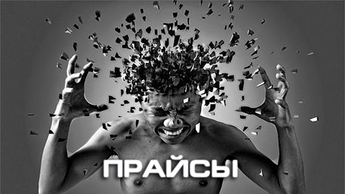 Изменение прайс-листов