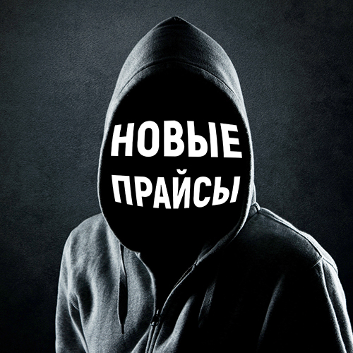 Изменение прайс-листов
