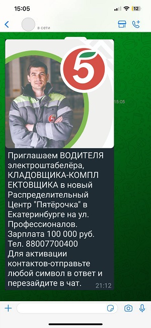 СМС - рассылка. Рассылка доступна в СМС-формате, в мессенджерах: WhatsApp, Viber, Telegram.