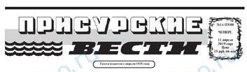 Присурские вести Большие Березники