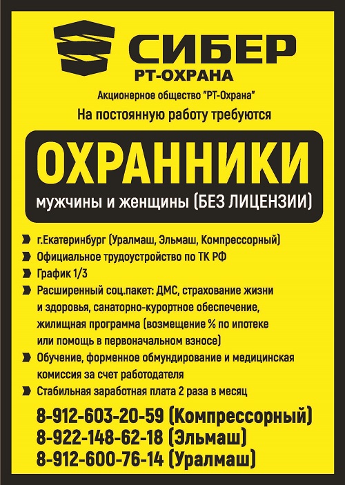 Макет листовки А4. на кассы Автовокзал Екатеринбург