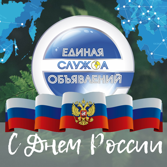 Поздравляем!
