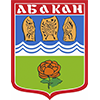 Абакан (Хакасия)