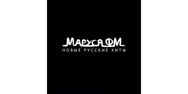 Радио Маруся FM Карпинск